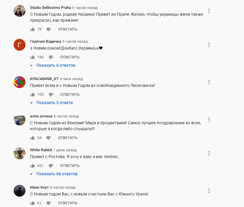 Судя по комментариям, народ воспринял в основной массе, выступление Владимира Зеленского с восторженным позитивом