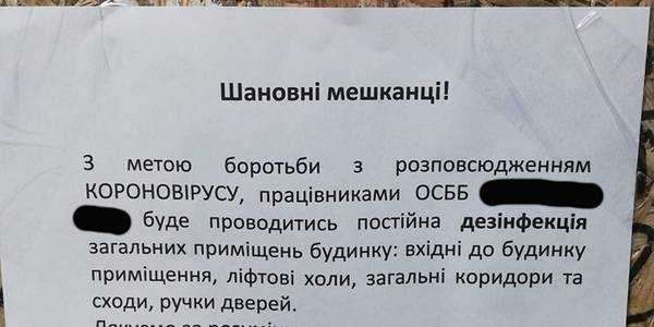 У Києві обмежили відвідування житлових комплексів для гостей