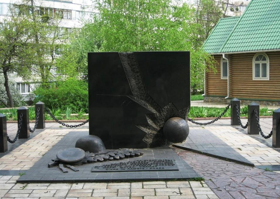 Памятник расстрелянным военнопленным и футболистам (Киев)