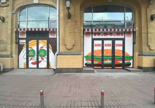 Поползли слухи: действительно ли в Киеве открывают первый Burger King