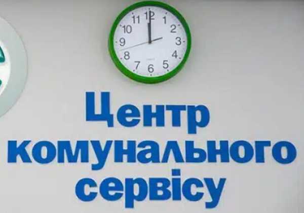 «Центр коммунального сервиса» в Киеве разрешил подписывать документы удаленно с помощью электронной подписи