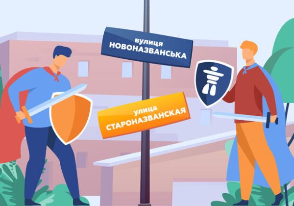 У Києві перейменували вулицю Генерала Авдєєнка та кілька скверів
