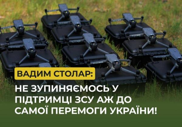 Вадим Столар: Передали прикордонникам 10 дронів DJI Mavic 3T, які закупили за 3 млн грн
