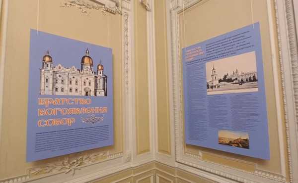 Виставка про Богоявленський собор перемістилася до Київської картинної галереї
