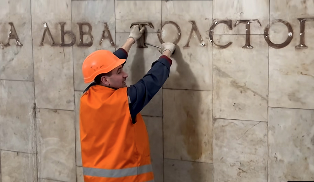 На станції "Площа Українських Героїв" відбувається заміна літер старої назви.