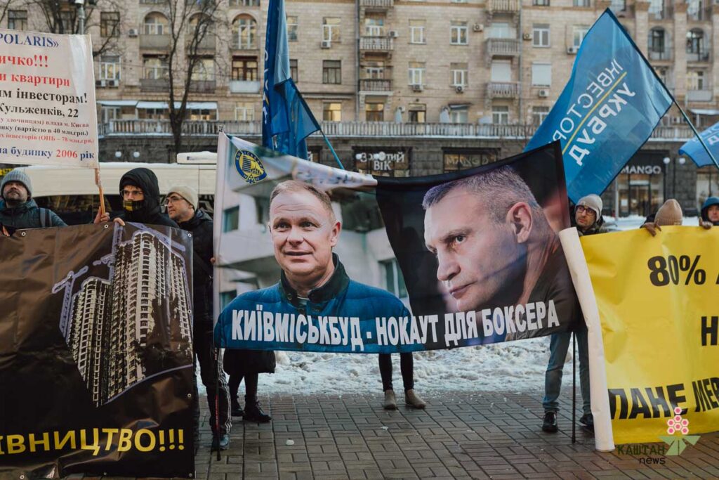 Мітинг вкладників "Київміськбуду"