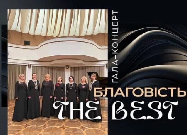 Гала-концерт THE BEST – Концерты Киев Vgorode.ua