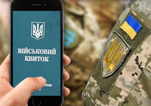 Чинність повістки від ТЦК можна буде перевірити через застосунок Резерв+