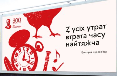 Як святкуватимуть 300-річчя Сковороди: філософ, що «ожив», почне давати в Instagram пророцтва на кожен день
