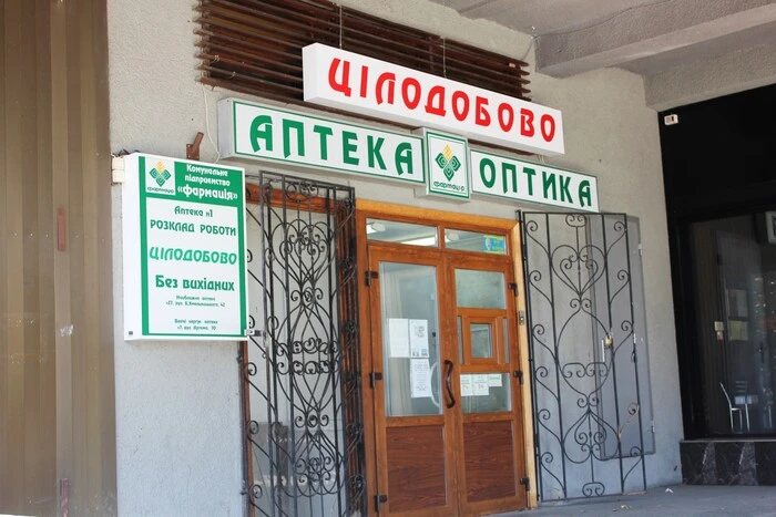 Де у Києві купити ліки під час блекауту: перелік цілодобових аптек із резервним живленням