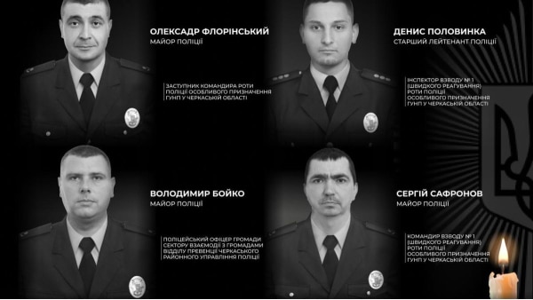 На Черкащині нападник розстріляв поліціянтів, четверо загиблих