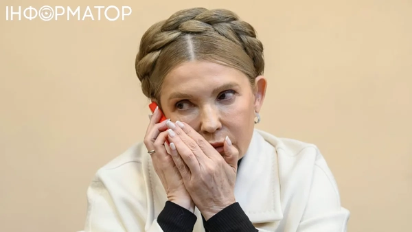 Юлія Тимошенко