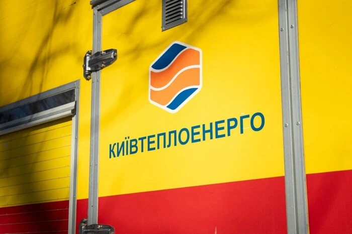 У «Київтеплоенерго» два дні поспіль тривають обшуки СБУ