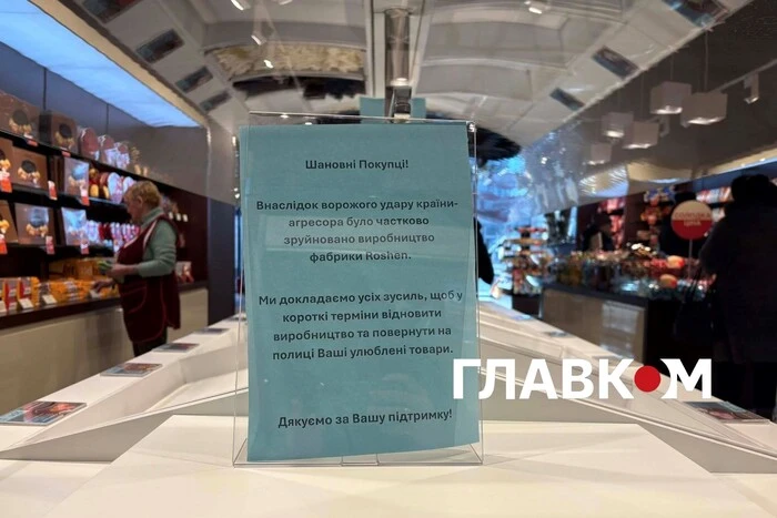 Наслідки атаки на Roshen: у магазинах спорожніли полиці із деякими солодощами (фото)