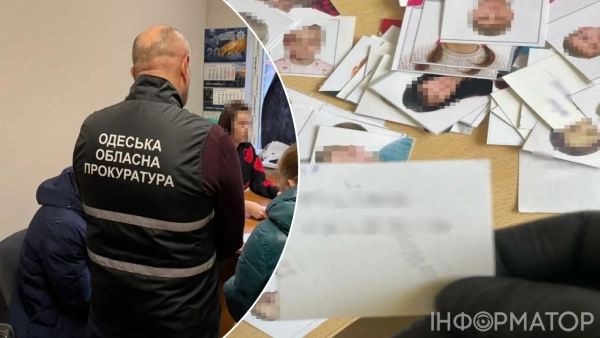 Прокуратура