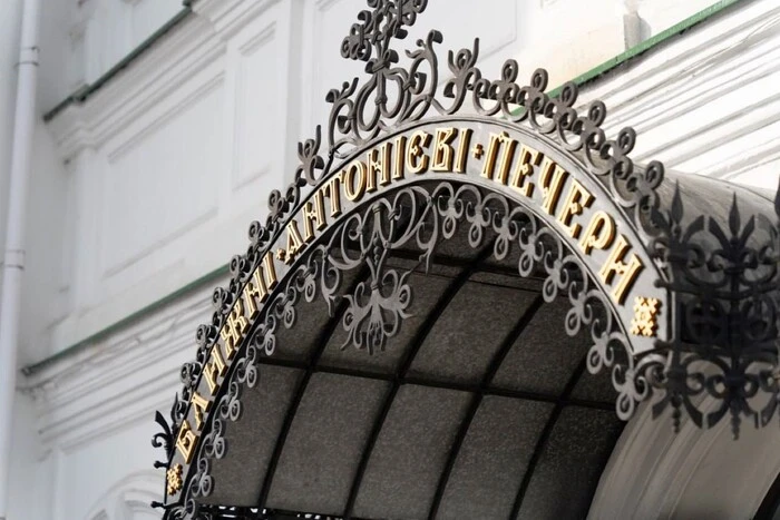 Ближні печери Лаври відкрито для відвідувачів: графік роботи 