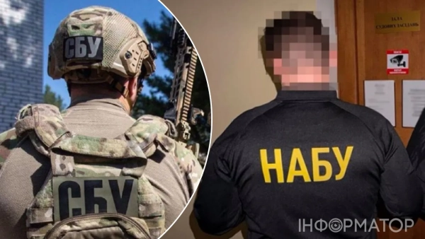 СБУ, НАБУ
