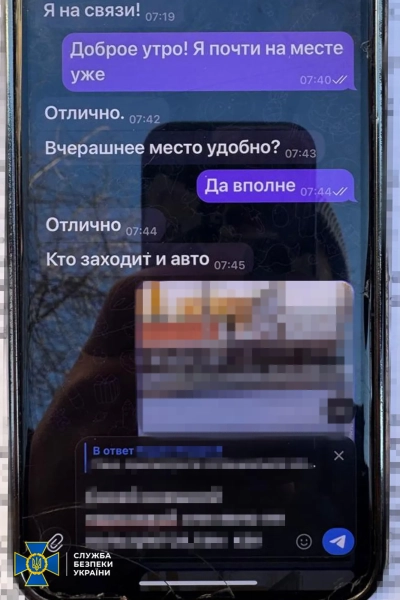 Переписка з куратором РФ
