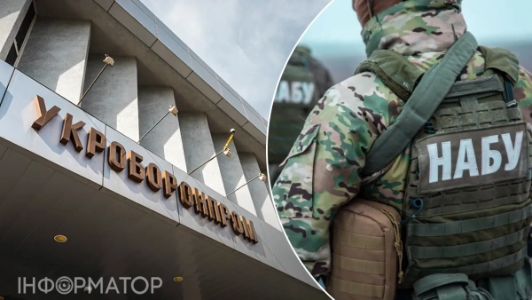 НАБУ, Укроборонпром