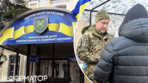 Побиття у харківському ТЦК