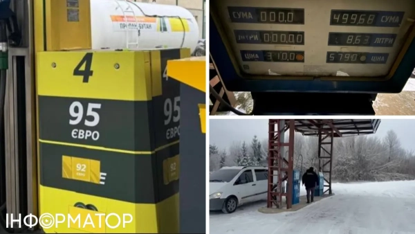 Ціни на паливо було дуже привабливими