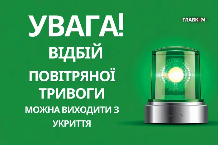 У Києві повітряна тривога тривала майже дві години
