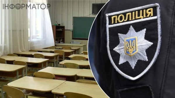 Правоохоронці, школа