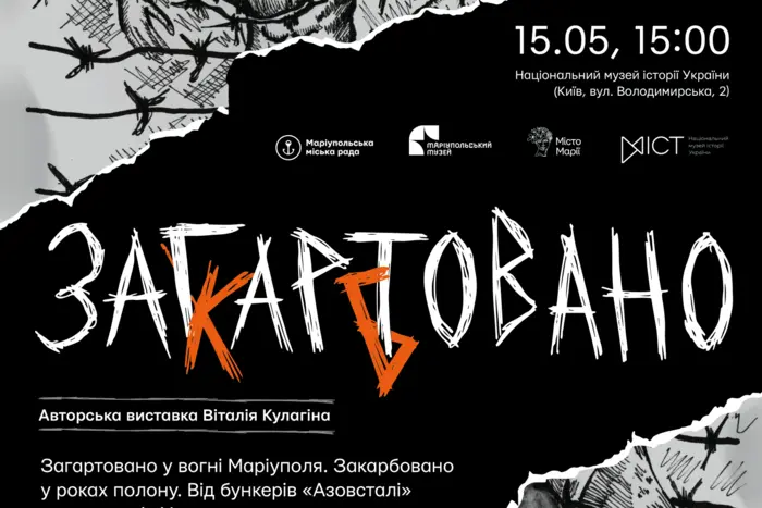 У Києві відкривається експозиція робіт захисника Маріуполя, створених після 35 місяців неволі