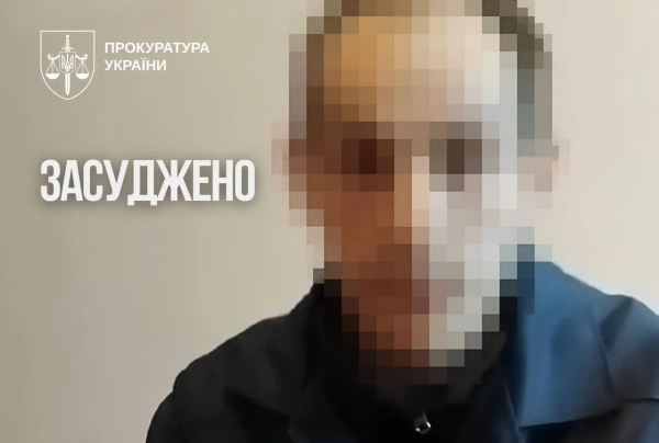 Зраднику України загрожує 15 років ув'язнення