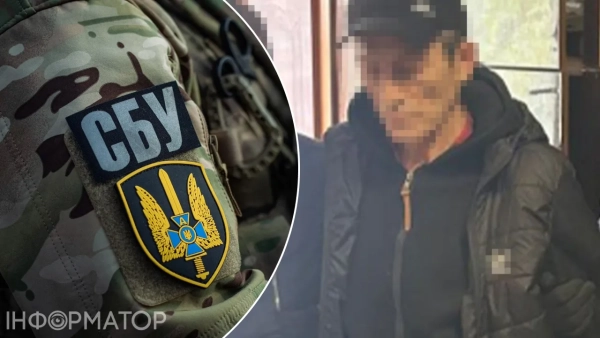 СБУ, зрадник