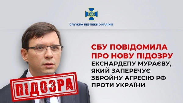 Євген Мураєв