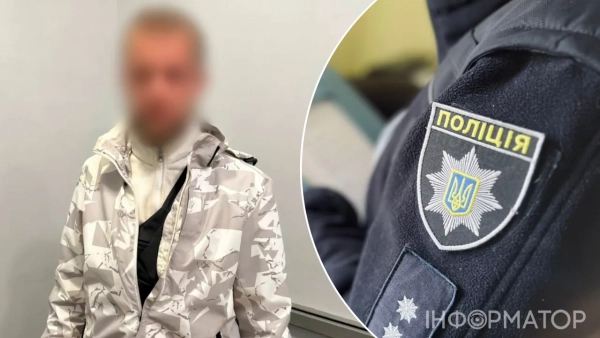 Поліція, хуліган