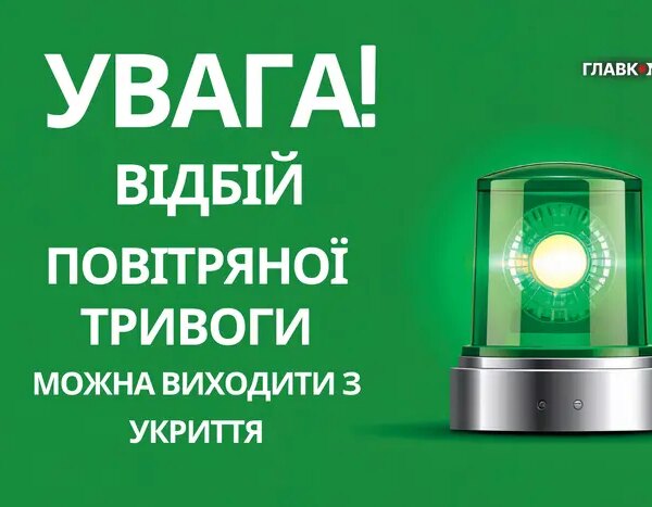 По Україні 15 хвилин тривала масштабна повітряна тривога.