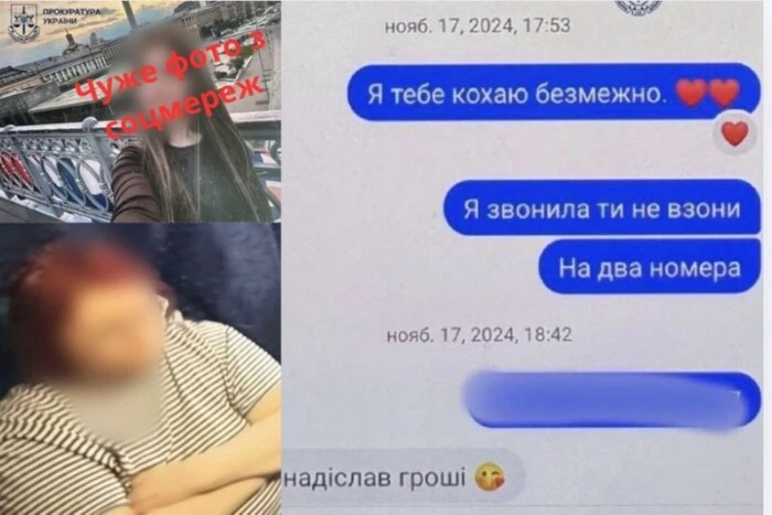 Шахрайка, яка виманила у військового 700 тис. грн на «лікування раку», постане перед судом