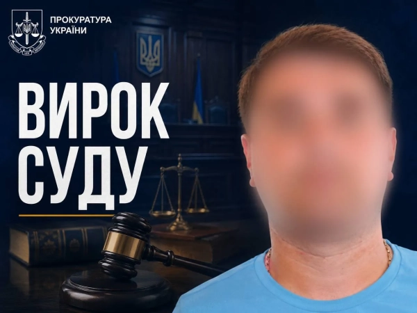 Співробітник УЗ працював на окупантів Співробітник УЗ працював на окупантів