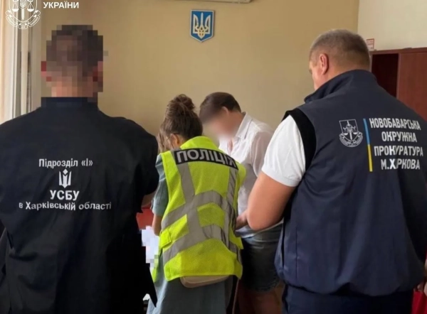 Підозра