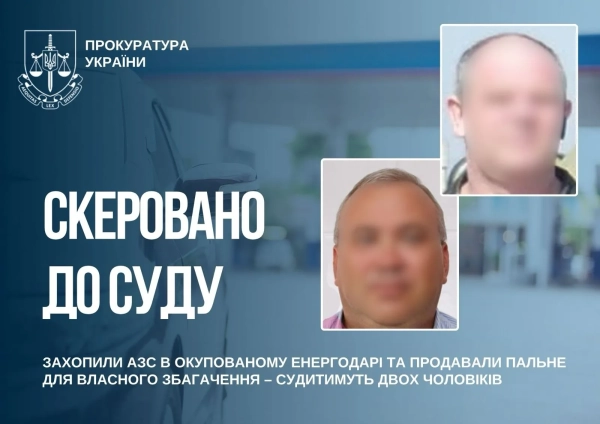 Двоє громадян України діяли з корисливих мотивів і прагнули заслужити прихильність окупаційної влади Двоє громадян України діяли з корисливих мотивів і прагнули заслужити прихильність окупаційної влади