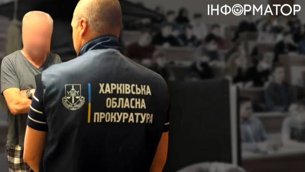 фіктивний коледж Харків