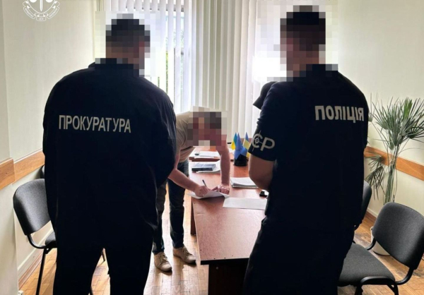 Прокуратура