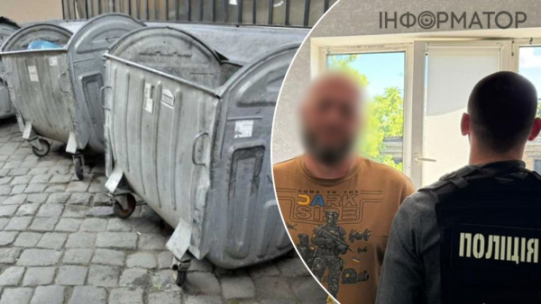 Поліція, працівник ТЦК, смітник