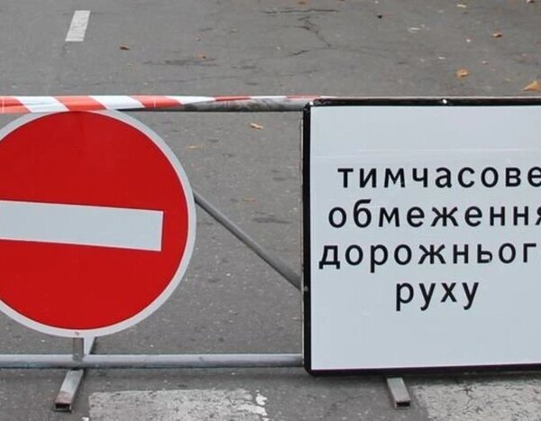 Рух у центрі Києва буде обмежено 23 липня: ось чому