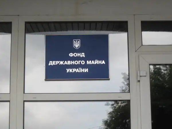 Фонд держмайна назвав жовтень вирішальним місяцем для масштабної приватизації